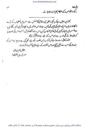 اسلام میں عورت کے حقوق