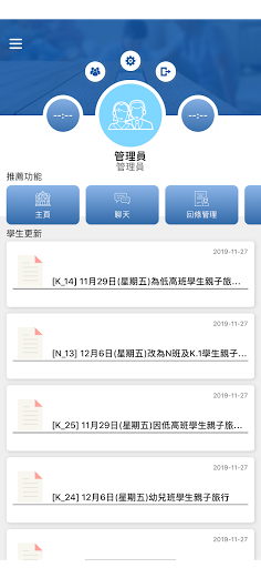 Android application C&MA Fairview Park Kindergarte screenshort