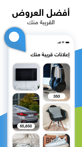 تطبيق السوق المفتوح - OpenSooq برو4