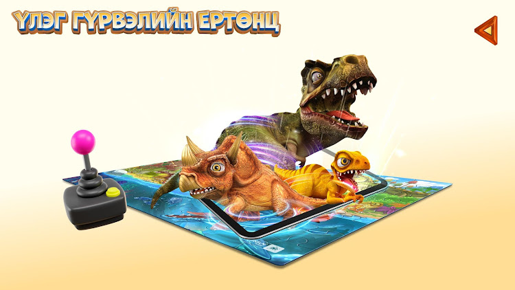 СӨБ AR puzzle - 12 - (Android)