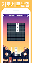 Word Cross Block Puzzle
