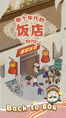 Game screenshot Times Hotel：80's Restaurant hack