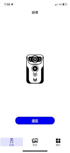 終極保鑣密錄器APP Screen 2
