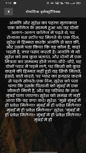 Hindi Desi Kahaniya 2022 Screen 2