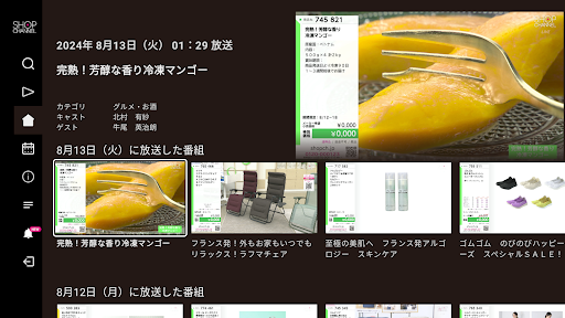 Android application ショップチャンネルテレビアプリ screenshort