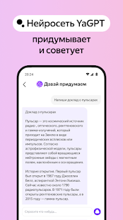 Яндекс Браузер — с нейросетями Screenshot