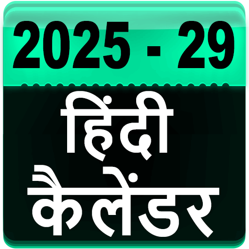 Hindi Calendar 2025 - 2029 logo