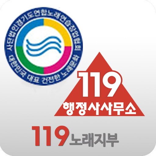 119노래연습장지부 logo