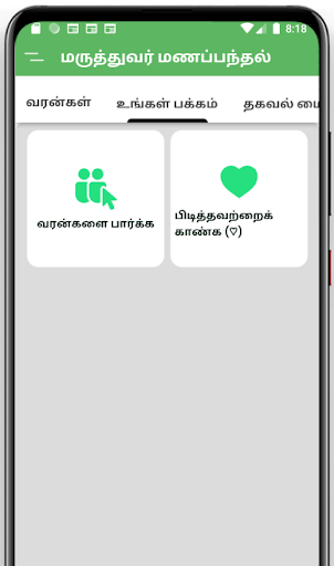 Maruthuvar Manapanthal Screen 2