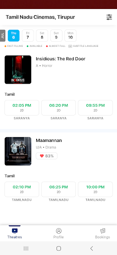 TamilNadu Cinemas Tirupur Screen 2