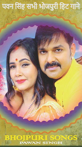 Pawan Singh All Bhojpuri Songs