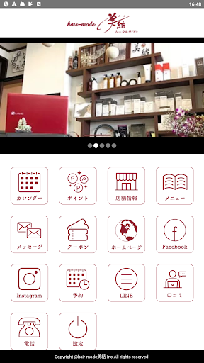 hair-mode美結トータルサロン Screen 3