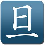 Asahi Kanji (English) icon