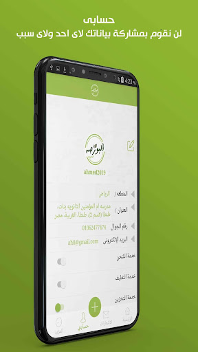 البورصة الزراعية