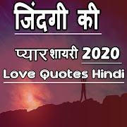Top 48 Books & Reference Apps Like जिंदगी की शायरी - famous quotes, attitude status - Best Alternatives