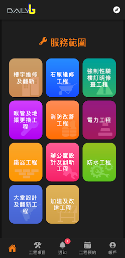 Baily 百力 Screen 3