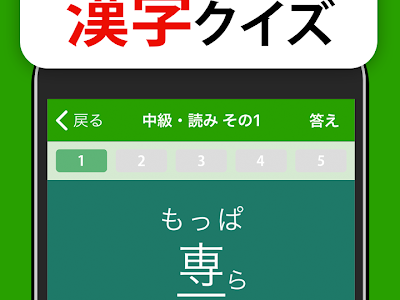 25 ++ 漢字 クイズ 書き取り 707009-漢字 クイズ 書き取り