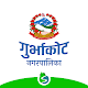 Gurbhakot Municipality | गुर्भाकोट नगरपालिका Download on Windows