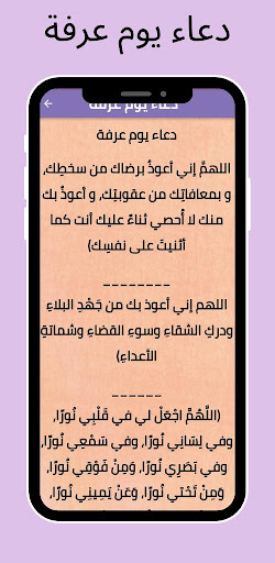 دعاء يوم عرفة - ادعية يوم عرفه