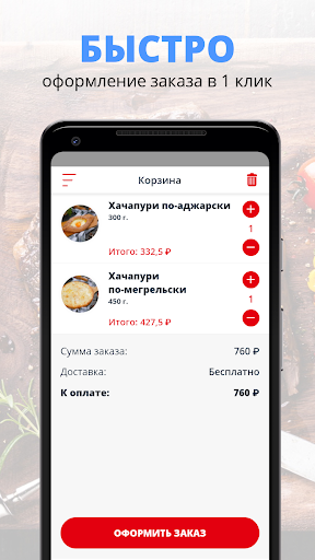 ФудТайм | Вороново Screen 3