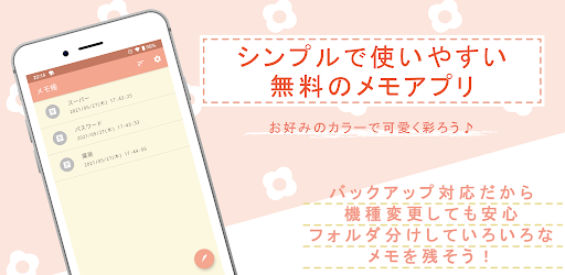 アプリのプレビュー