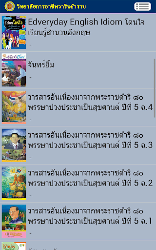 WRCICE Digital Library Screen 2
