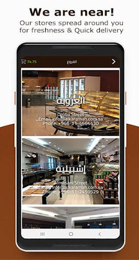 Karamah Store Screen 2