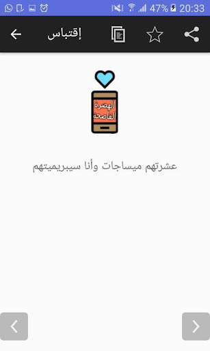 ستاتيات الهضرة القاصحة Screen 2