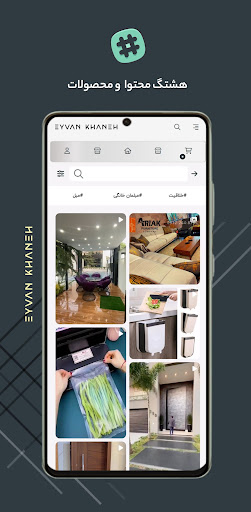 ایوان خانه  Eyvankhaneh