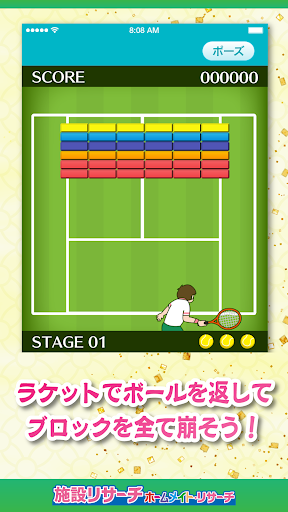 壁打ちテニス Screen 2