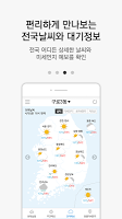screenshot of 케이웨더 날씨(날씨,미세먼지,기상청,위젯,대기오염)