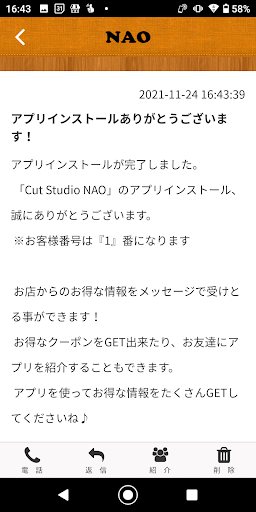 Cut Studio NAO Screen 2