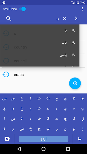 English To Urdu Dictionary Off Screen 2