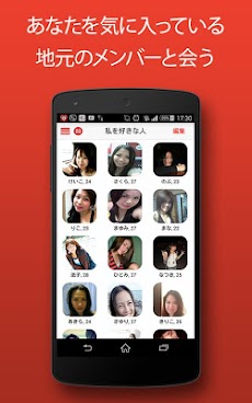DoULike Dating Appのおすすめ画像2