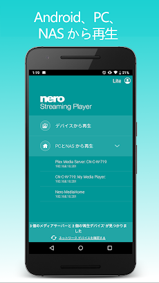 Nero Streaming Playerのおすすめ画像2