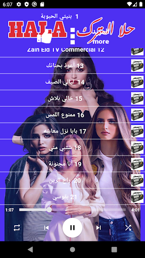 جميع اغاني حلا الترك 2023 Screen 2