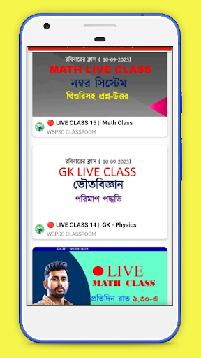 Android application WBPSC FOOD SI বাংলায় প্রস্তুতি screenshort