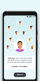 Aarogya Setu(圖8)-速報App