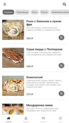 Android application ГансРолл screenshort