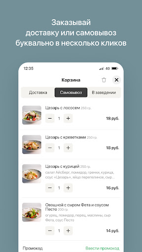 Кафе Этна | Гомель Screen 3