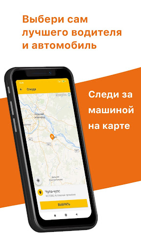 ЭСКОРТ - заказ такси Screen 3