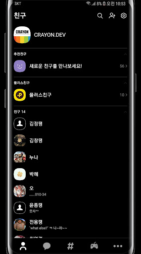 블랙 카톡 테마 Screen 3