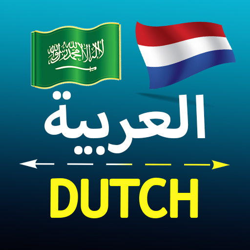 Arabic Dutch translator logo