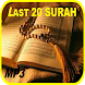 Last 20 Surahs of Quran MP3 - Androidアプリ