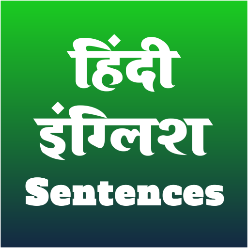 Hindi English Sentences logo