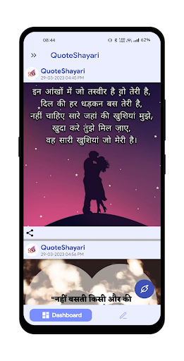 QuoteShayari - App For Writers Screen 2