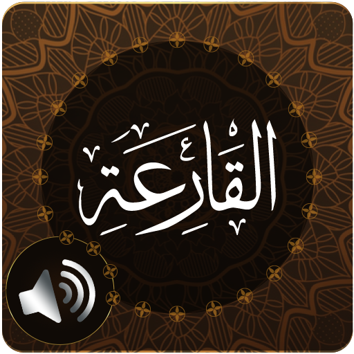 Surah Qariah Audio  Icon