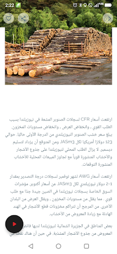 Egy Exporter News Screen 2