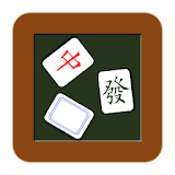 今晚打幾大 (香港麻雀記數) icon