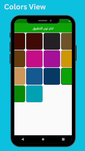 خطي اسلاميه Screen 3